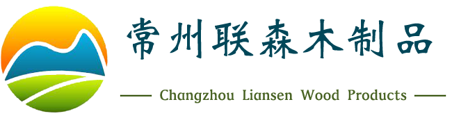 常州9001cc金沙以诚为本木制品有限公司生产：木托盘,包装箱,木箱,免熏蒸木托盘等服务地区：常州金坛溧阳无锡江阴